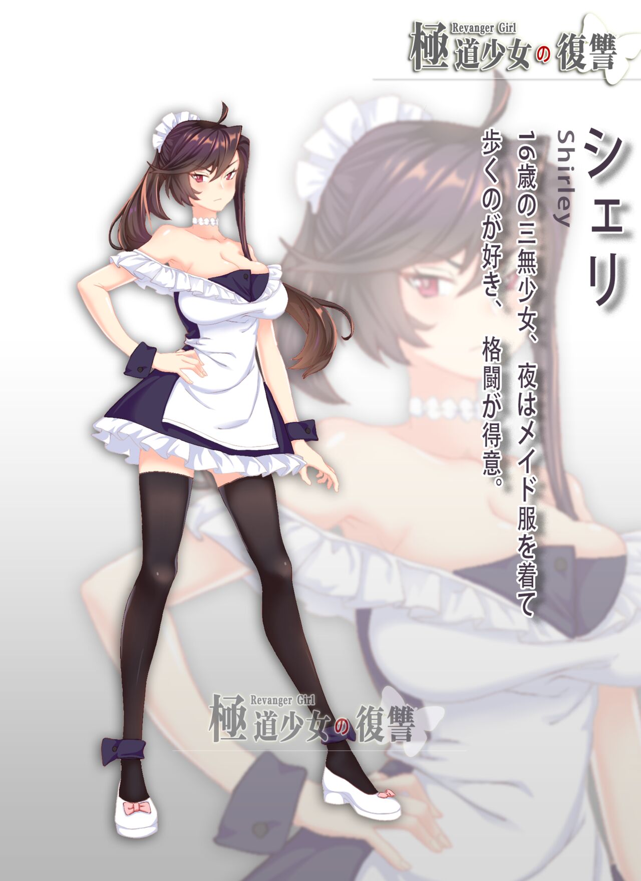 極道少女の復讐~ 1 & 2  - Firing & Bombing Process page 4 full