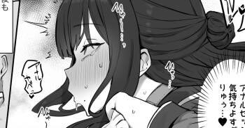 Cool Beauty to wa Urahara ni Hentai na Jibun o Uketomete kureru to... tte mo Yasashii Shinseki no Oji-san to Nikutai Kankei o Motsugo Reijou cover