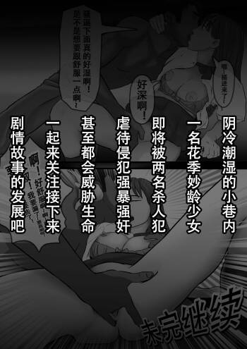 Damsel in Distress Part 2 cover