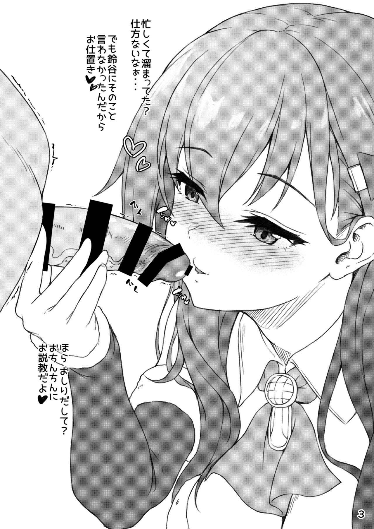 おまけすずや クリスマスver page 3 full
