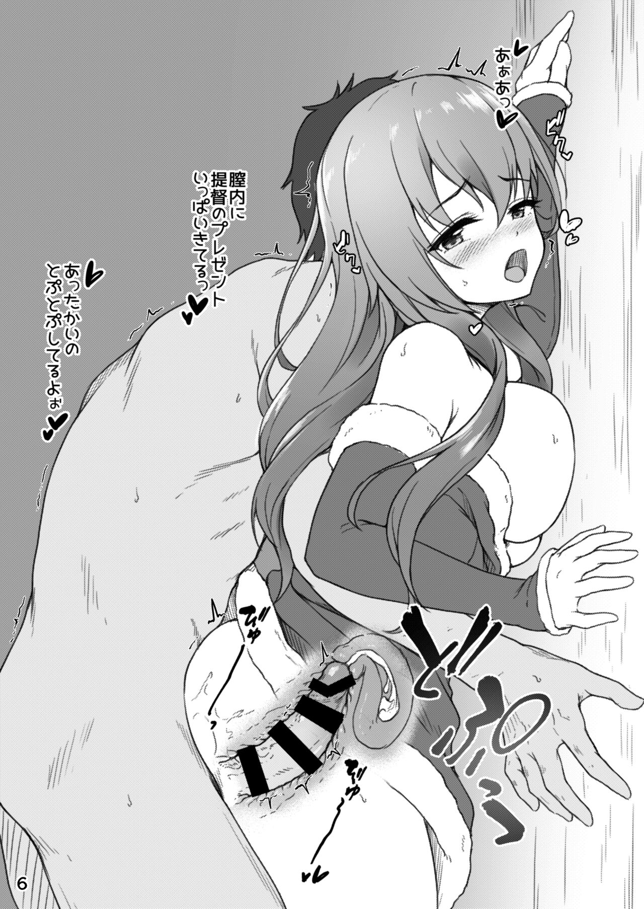 おまけすずや クリスマスver page 6 full