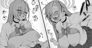 制服アスナとエッチする漫画 cover