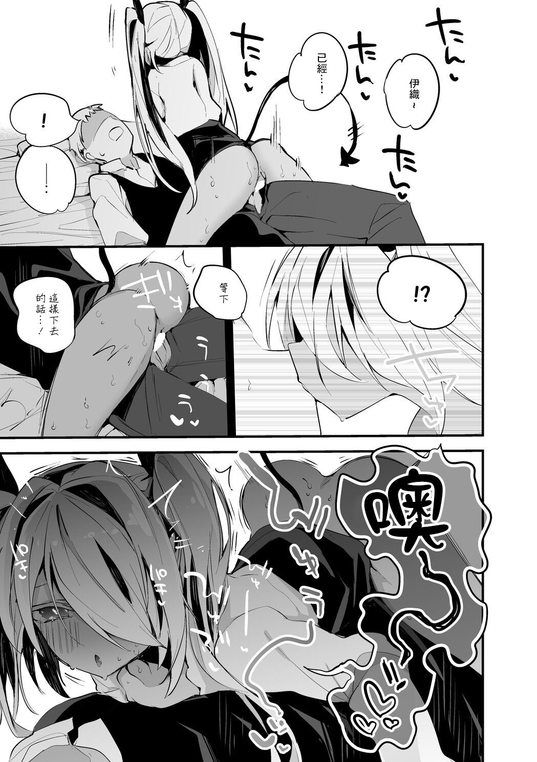 銀鏡イオリは揉まれたい編 page 6 full