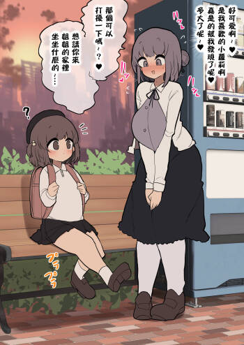 Konomigao no Loli Chinpo ni Sokuhame Koshifuri Lolicon Onee-san Omanko cover