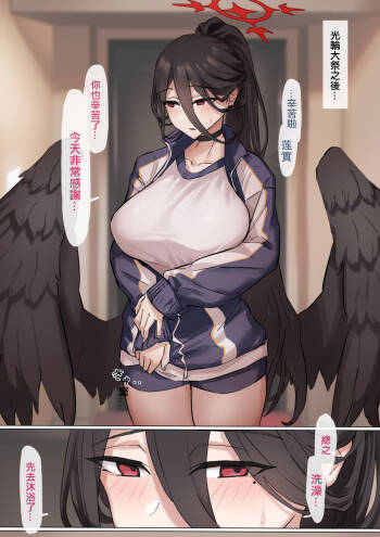 Uchiage Sex cover