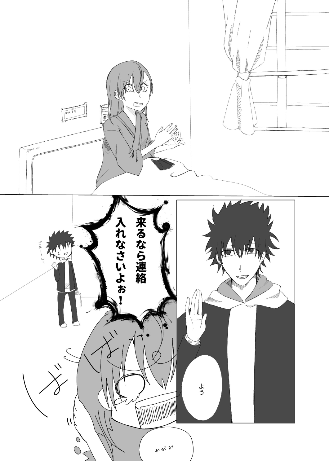 aTsumetai kimi o koete page 5 full