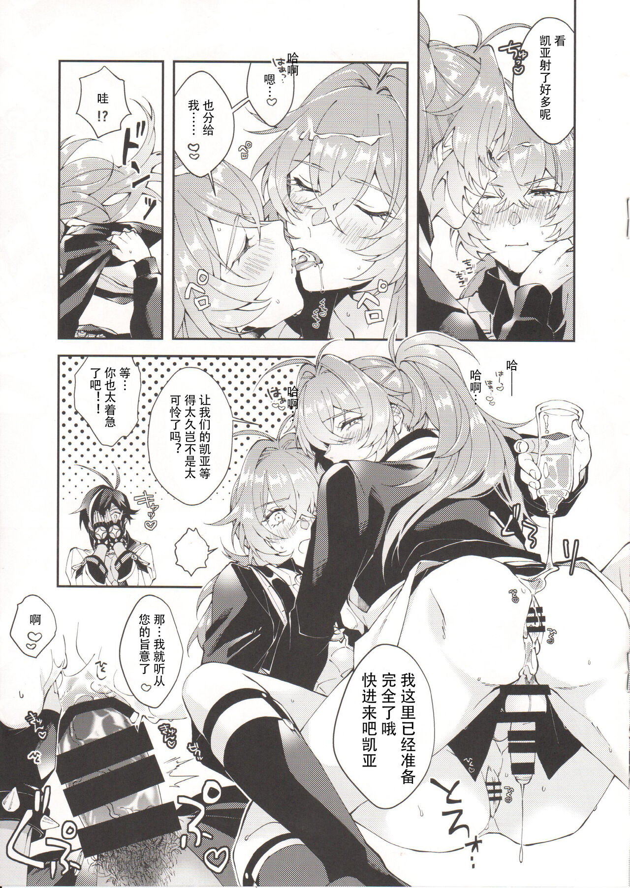 不和真正的义兄做爱就出不去的房间 page 5 full