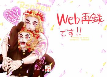 Ura Rinen cover