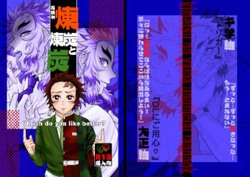 RenTan to RenTan cover