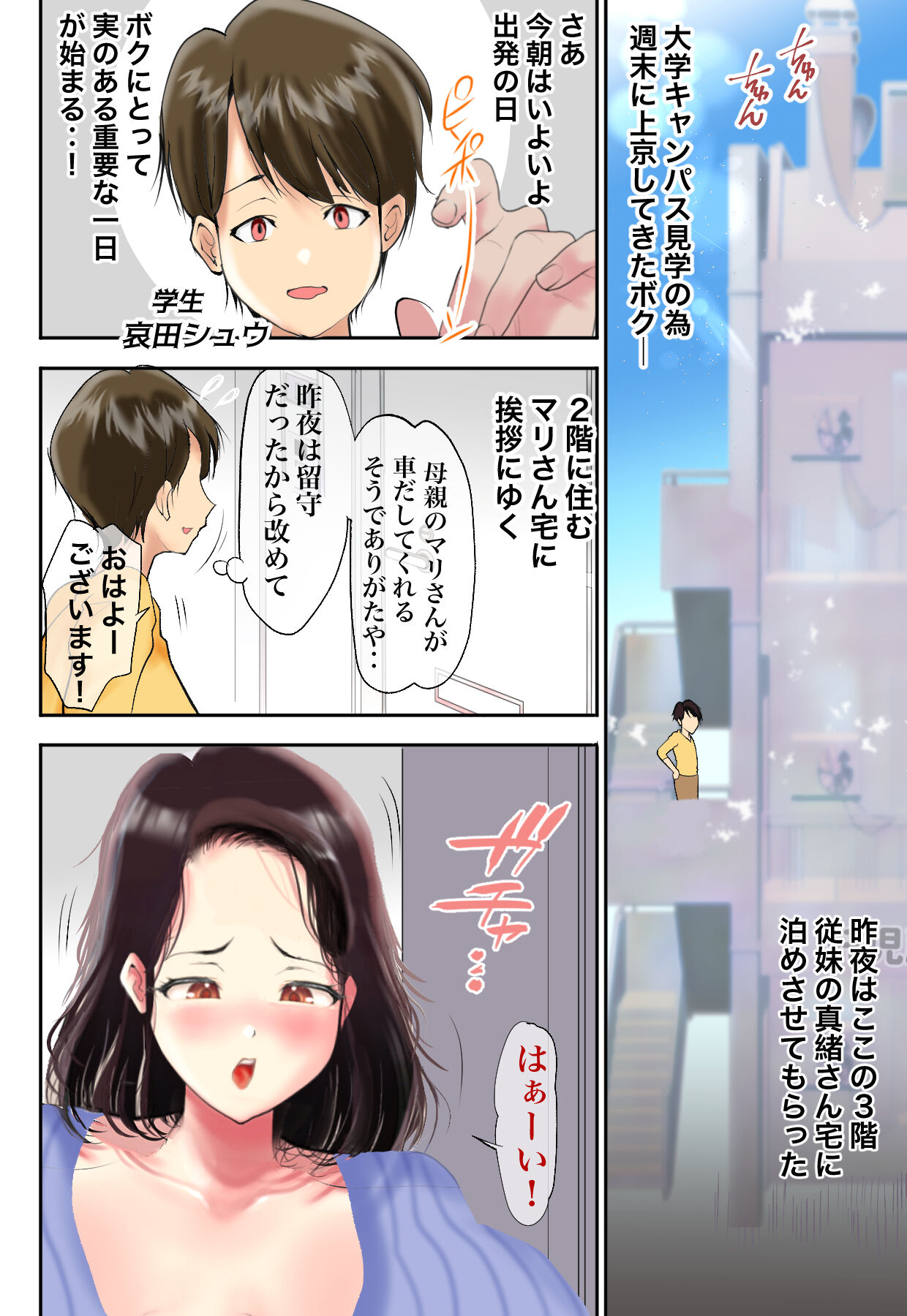 Nikushoku Okaasan to Wakaraseru Made Renzoku Nakadashi page 2 full