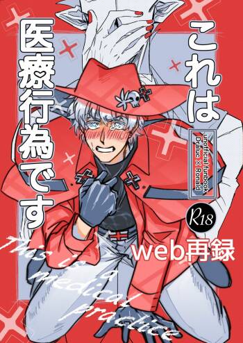 Kore wa Iryou Koui Desu cover
