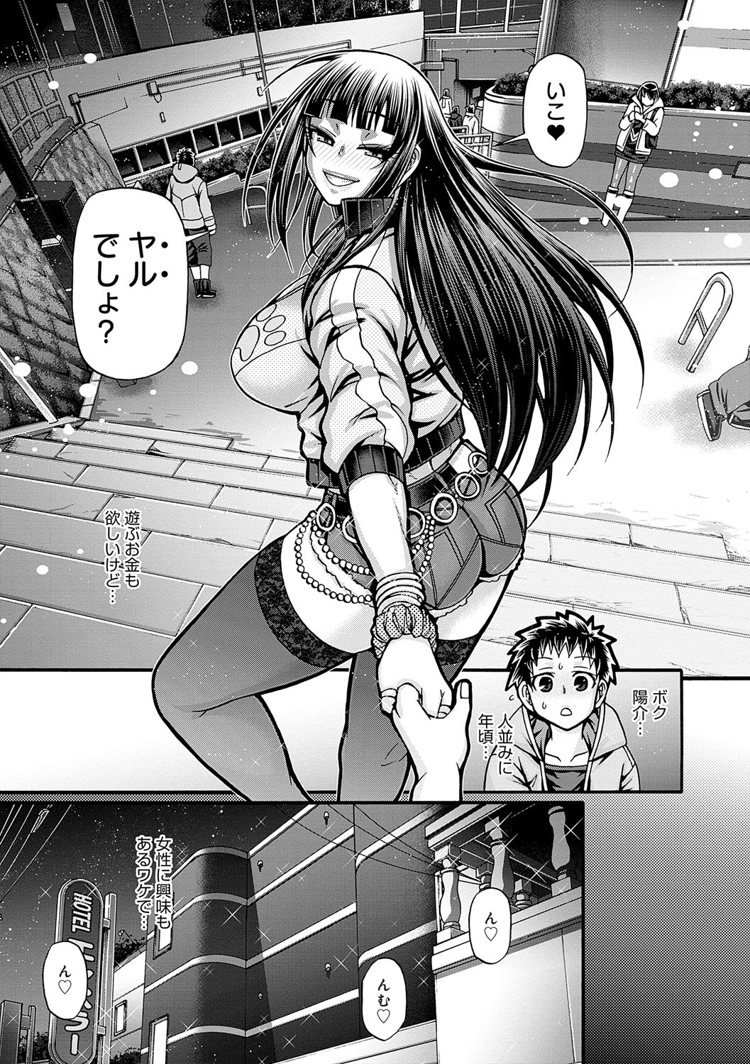 Gal Katsu page 6 full