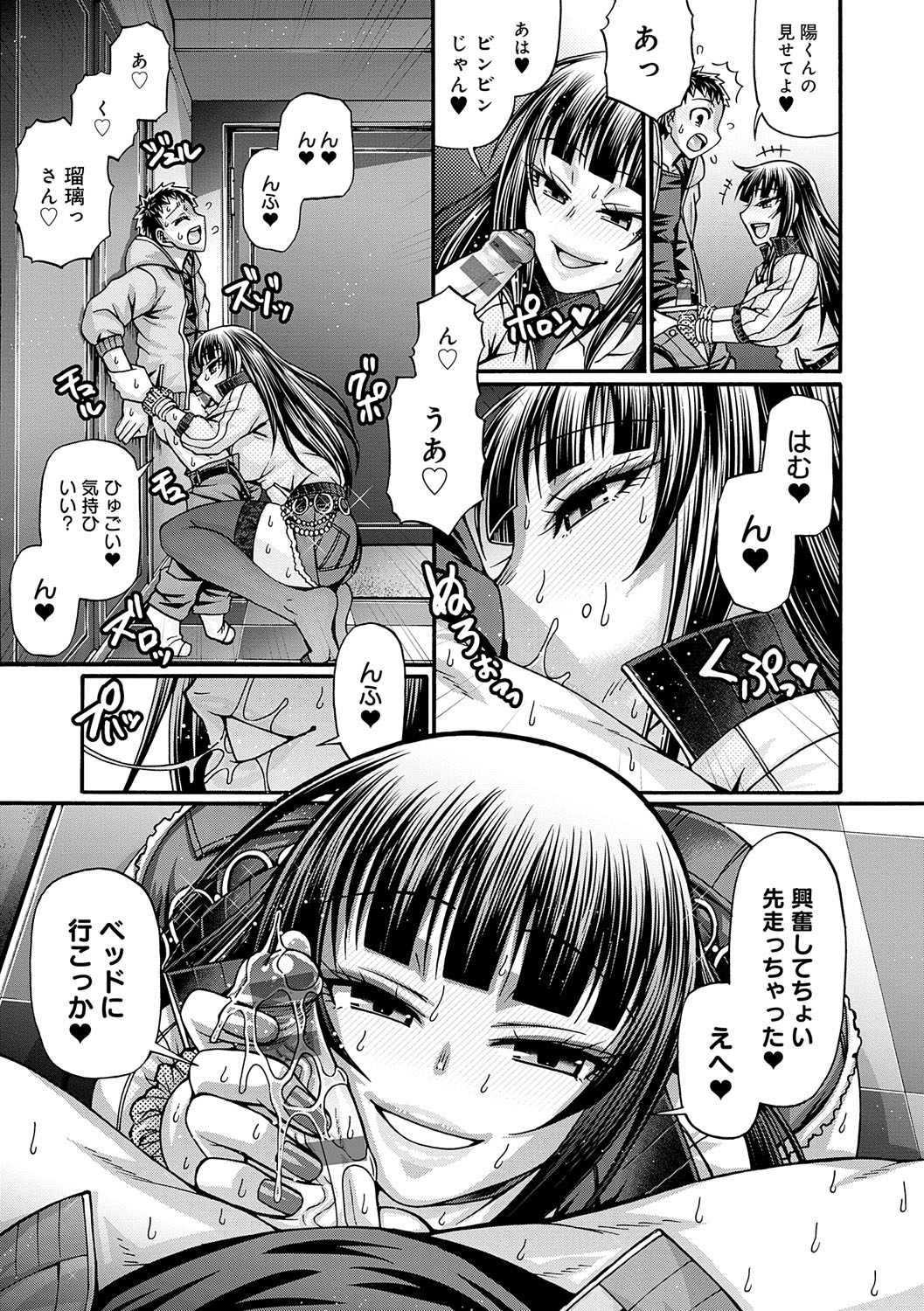Gal Katsu page 8 full