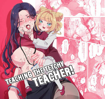 Namaikina Sensei o Korashimero! | Teaching The Tetchy Teacher! cover