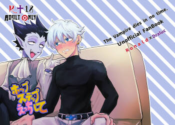 Hop Step Ecchi Shite cover