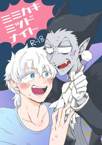 Mimikaki Midnight cover