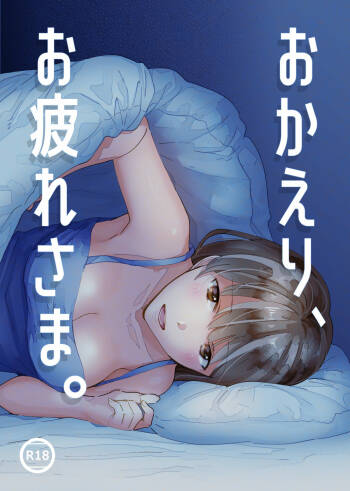 Okaeri, Otukaresama. cover
