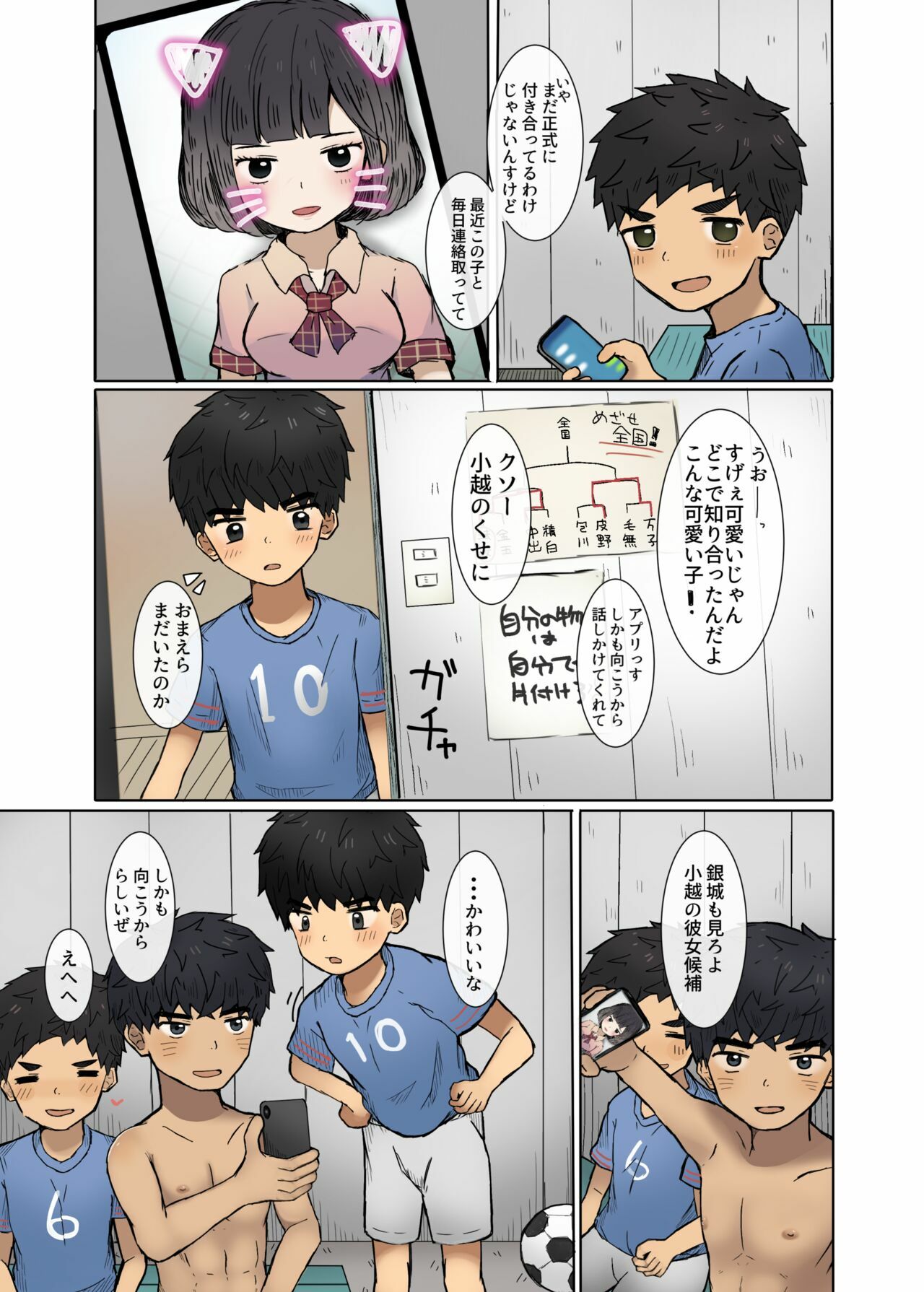 Misetekudasai! page 4 full