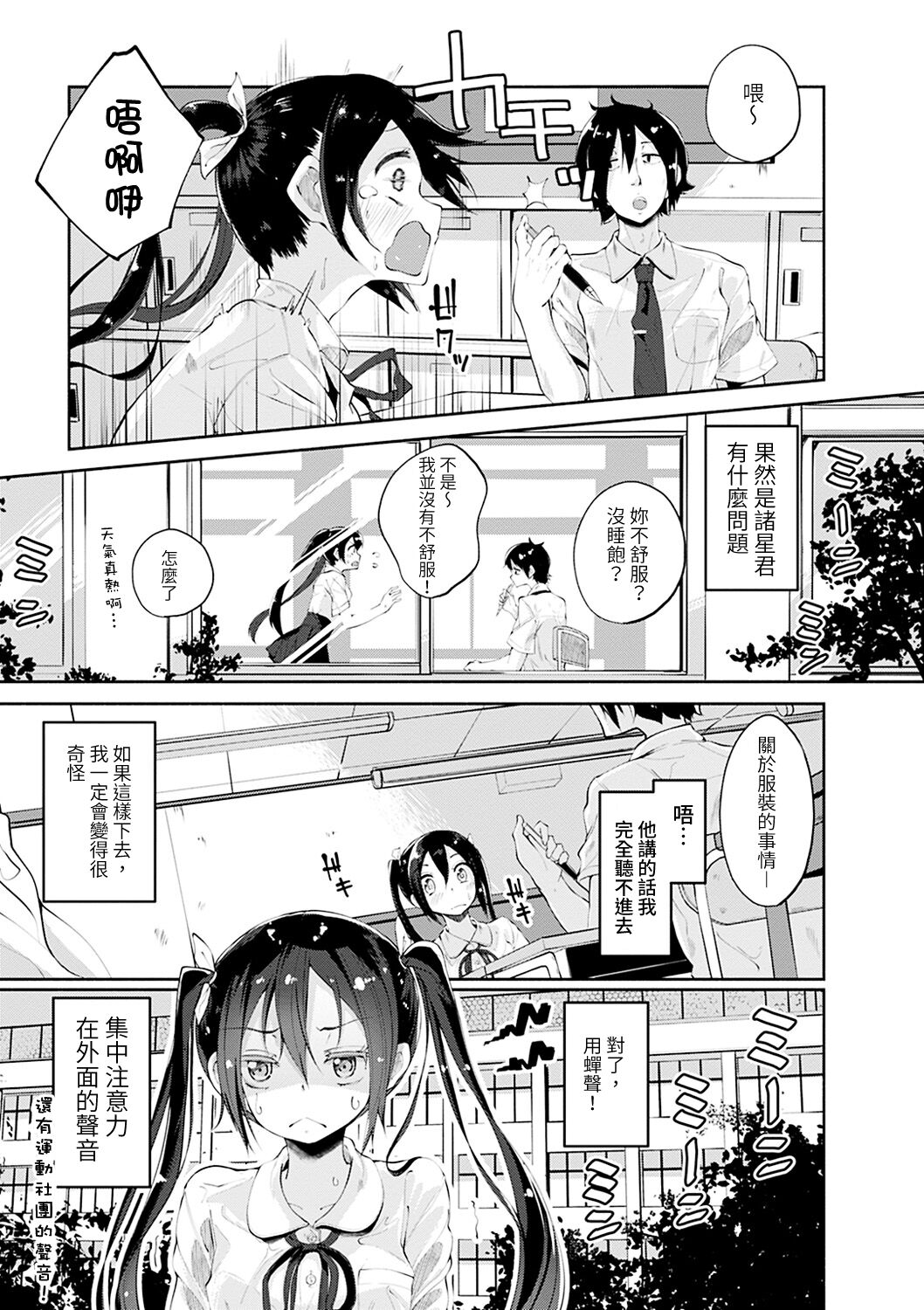 Knock on! page 8 full