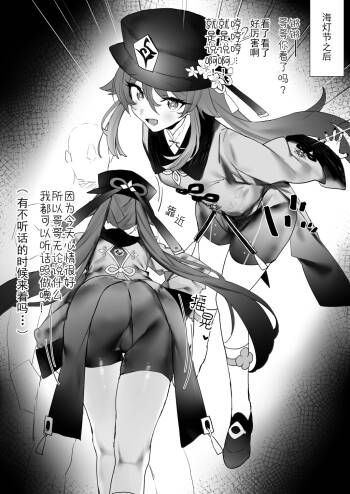 Ryokan de Ichaicha 3 cover