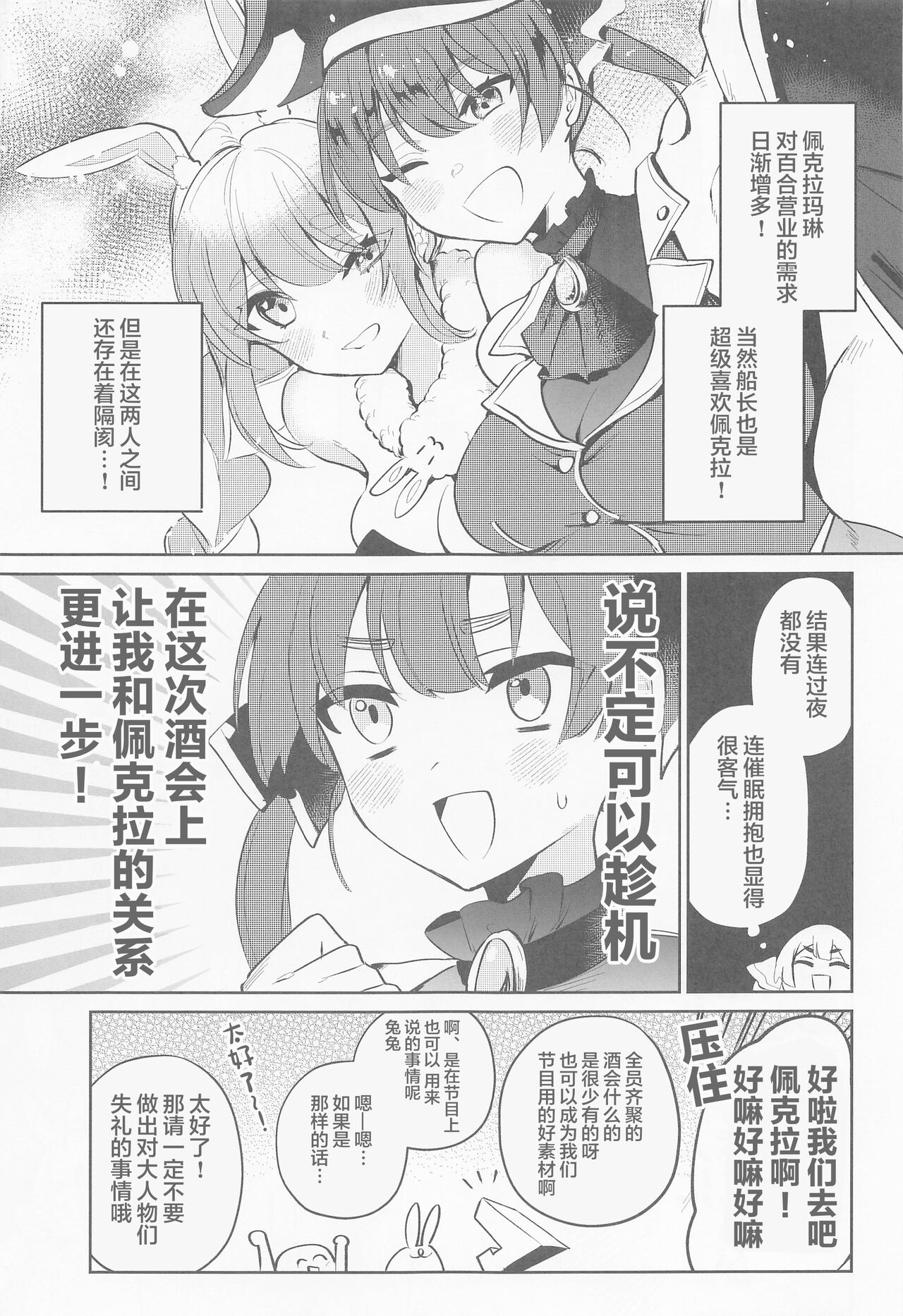 Jouzu ni Settai Dekiru kana? page 5 full