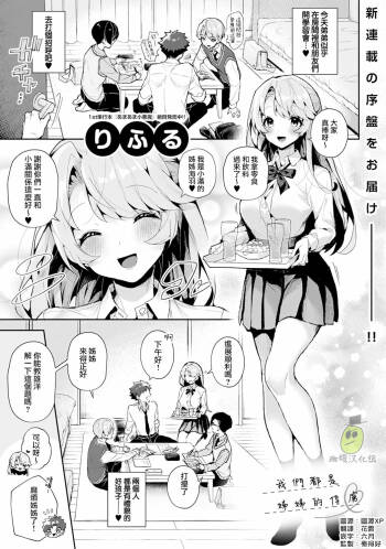 boku tati ha o nee tyan no toriko~00-03前｜我们都是姊姊的俘虏00-03前 cover