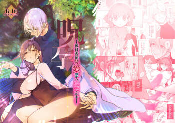 noroi harami - tukumogami ni noro i ai sa re kairaku ni堕 tiru-｜咒孕—被付丧神咒爱坠入快感之中— cover