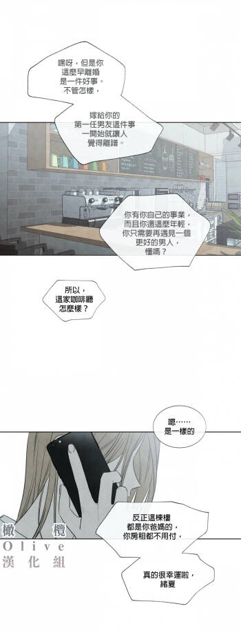 Summer Solstice Point Camp Ch.00-17|夏至点Ch.00~17 cover
