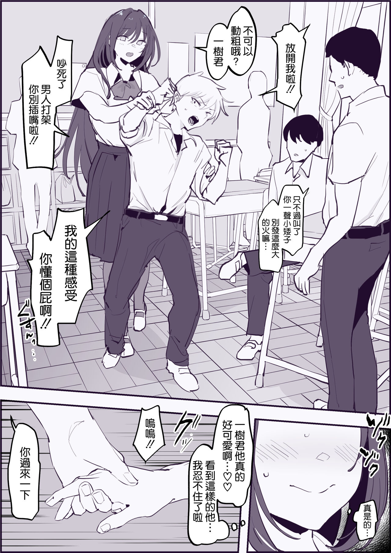 Complex page 4 full