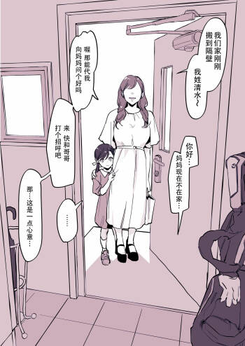 Kinjo no Onnanoko cover