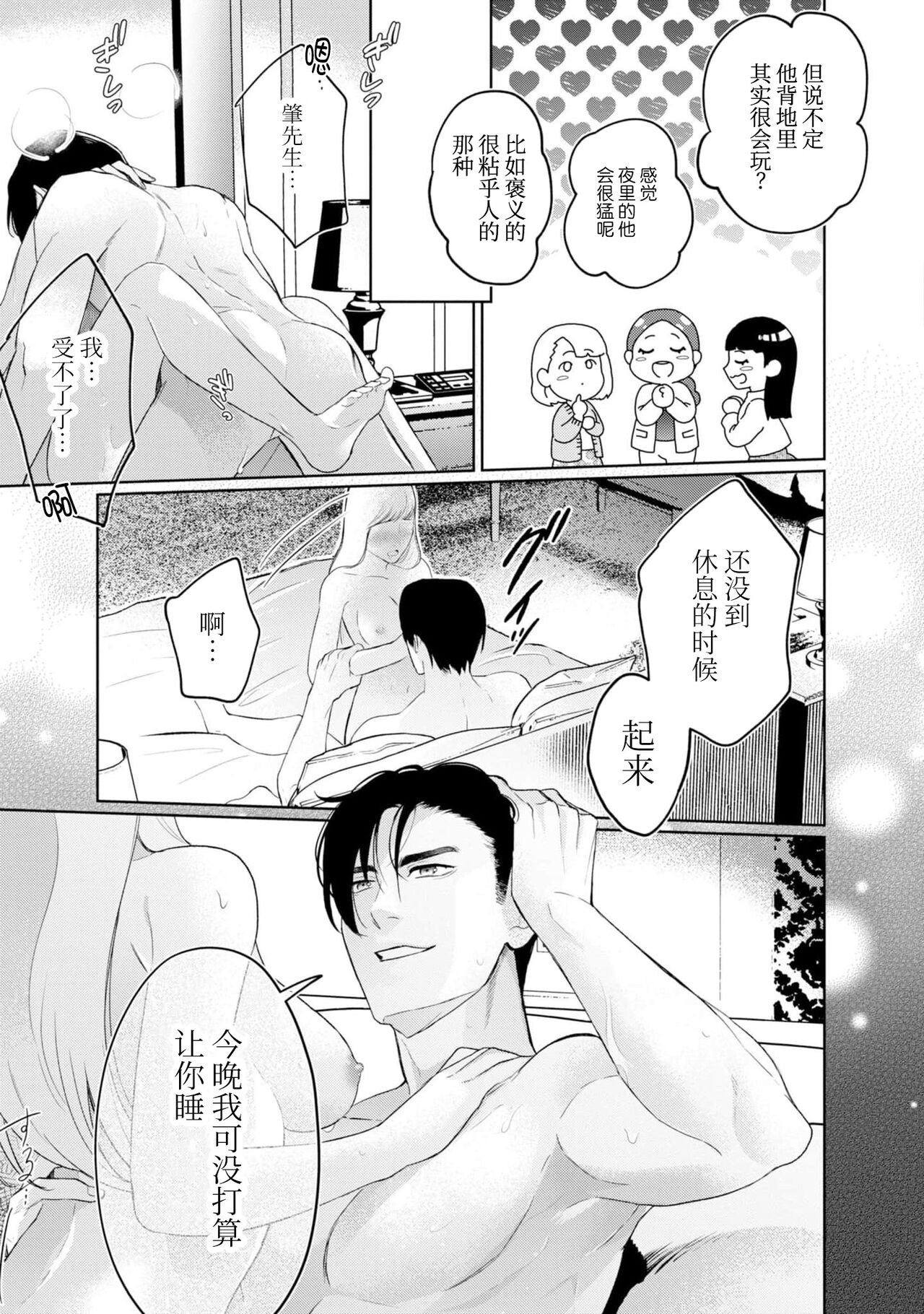 hontōwa inran no kuse ni ~ katabutsu bengoshi to nejira se joshi no ren'ai saiban ~ | 明明本质很淫乱～直男律师与粘人女生的恋爱裁判～1 page 7 full