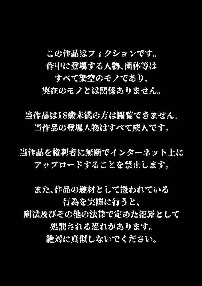 Klein Ryou Kyouyou Nikubenki Nyuugyuu Babaa Yor Forger 2 page 2 full