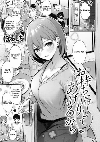 I'll Give You A One-Night Stand cover