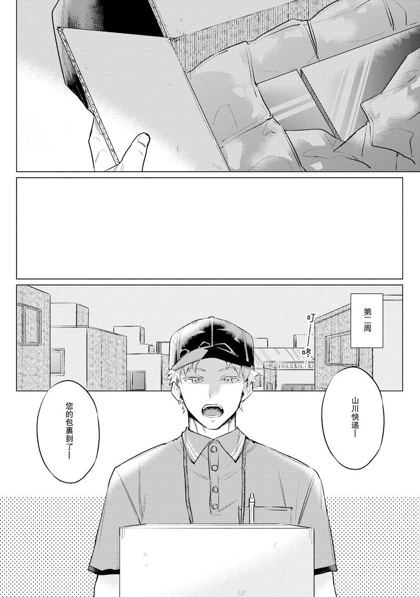 ōkī kimi ga ichiban kawaī | 巨人先生超级可爱 page 10 full