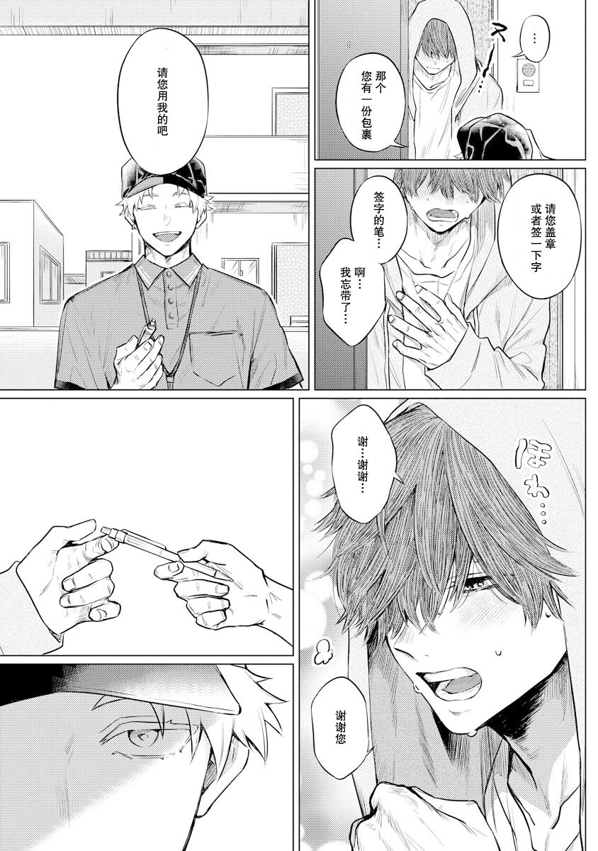 ōkī kimi ga ichiban kawaī | 巨人先生超级可爱 page 5 full