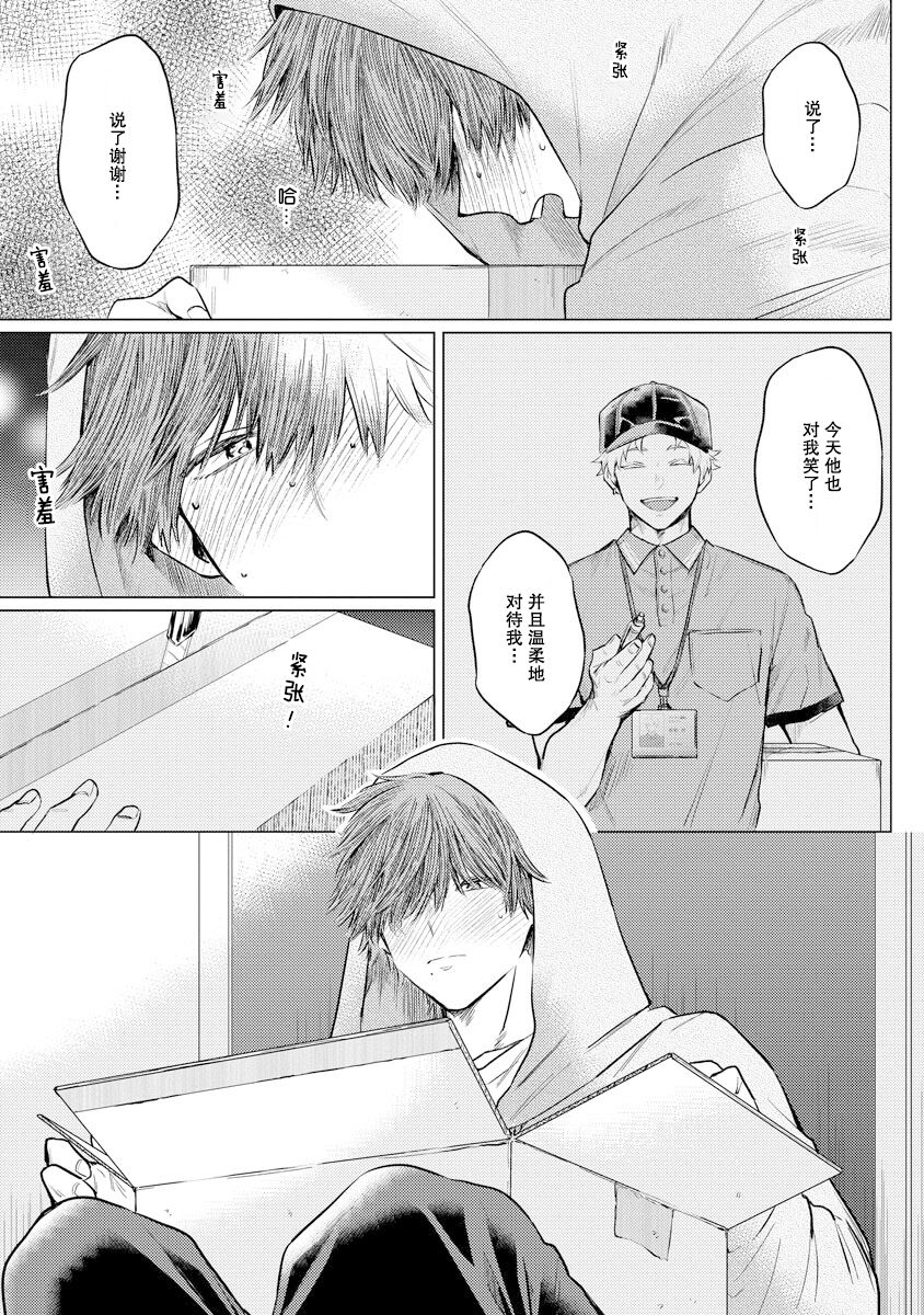 ōkī kimi ga ichiban kawaī | 巨人先生超级可爱 page 9 full