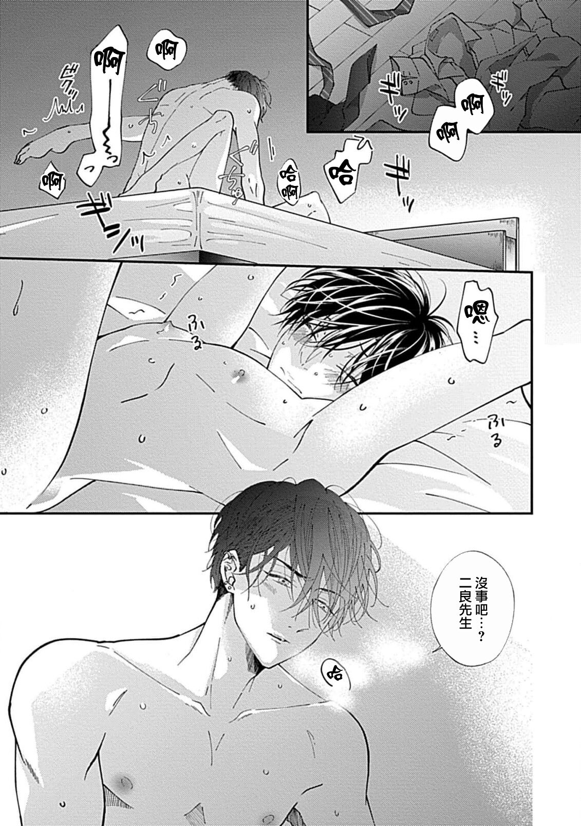 Dousei Kareshi Hidoku Shitagari SM 1 | 同居男友饥渴难耐 SM 1-2 page 4 full