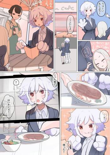Vore shouka ecchi cover