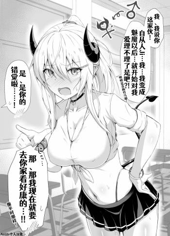 在TS魅魔化流行的世界寻找平凡是否搞错了什么 cover