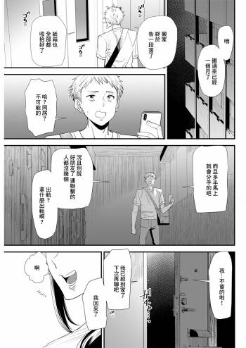 二重契約 cover
