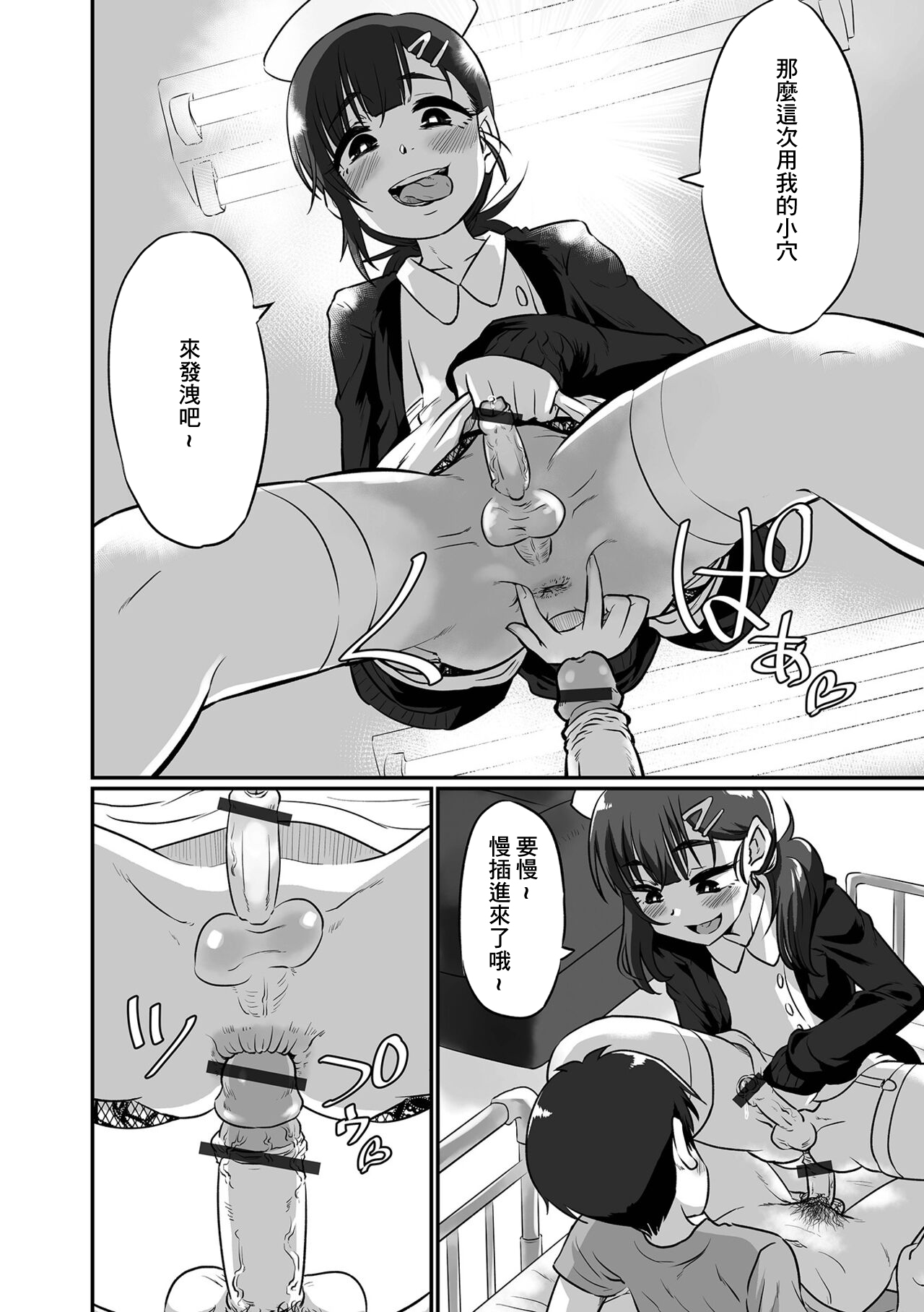 Yoru no Kaigo mo Omakase kudasai♥ page 10 full