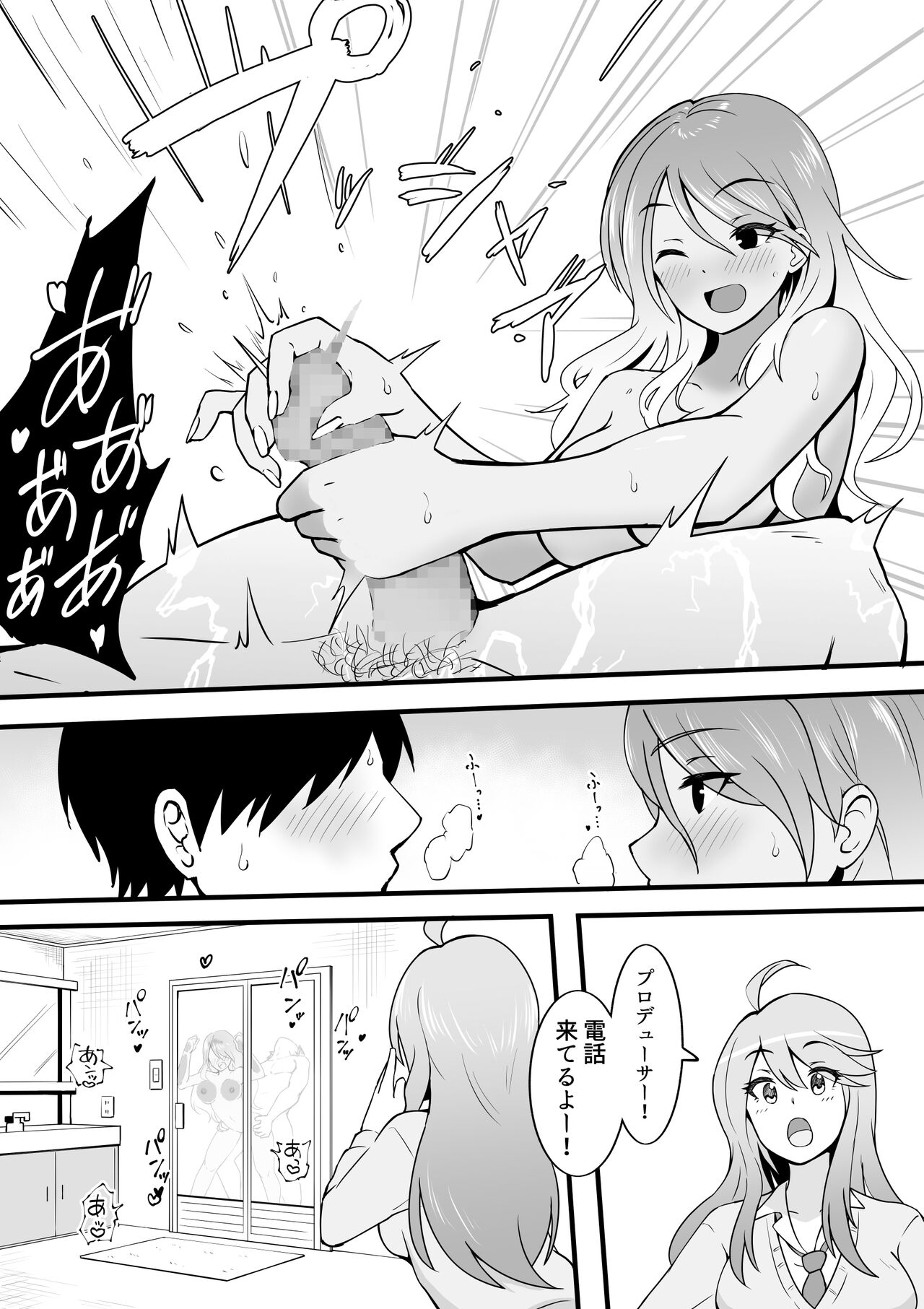 埼玉ギャルが今日も俺の帰りを待ってる page 8 full