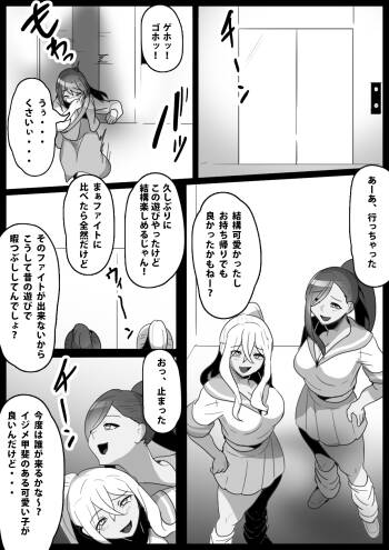 Fetishist Ch. 14 cover