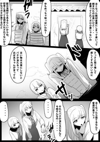 Fetishist Ch. 15 cover