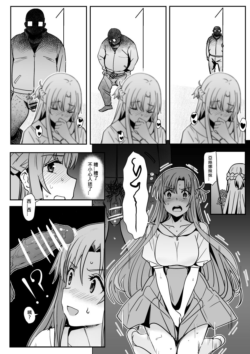 Asuna - Nishida 2 page 10 full