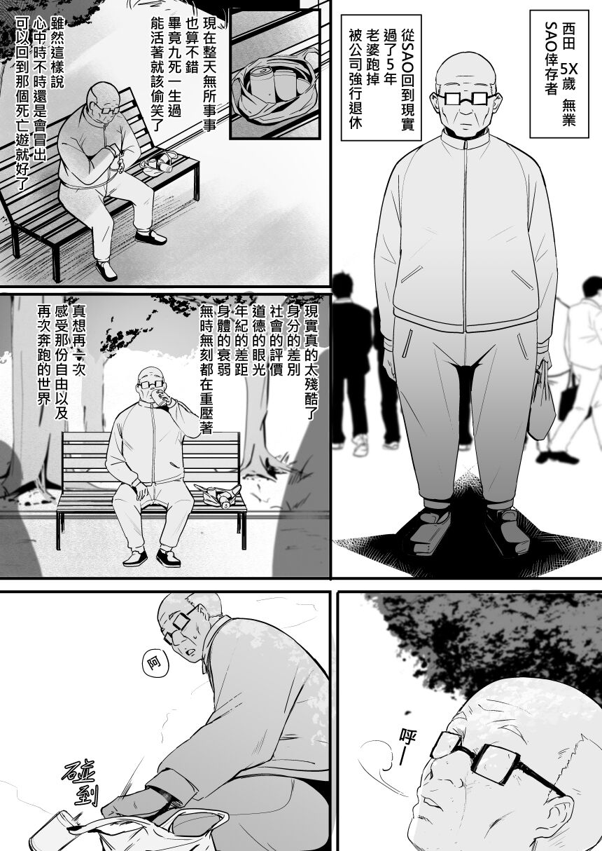 Asuna - Nishida 2 page 2 full