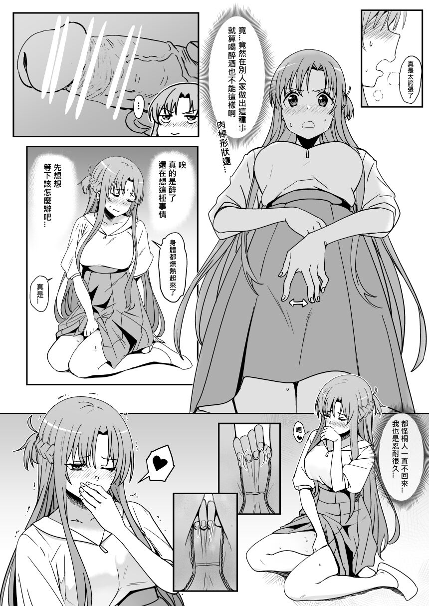 Asuna - Nishida 2 page 9 full