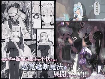 Teikyuu Zako Inma no Shokushu ga Fukai nanode Kankaku Shadan Mahou o Tenkai Shimashita wa!! cover
