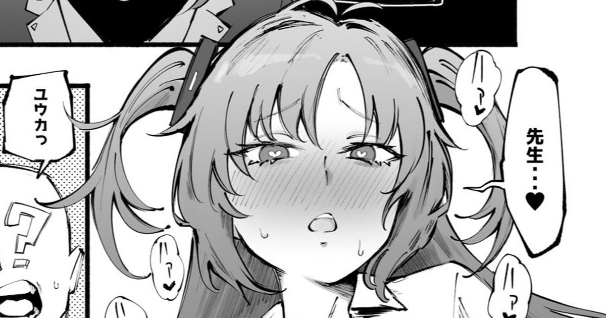 ユウカちゃんで実験 page 1 full