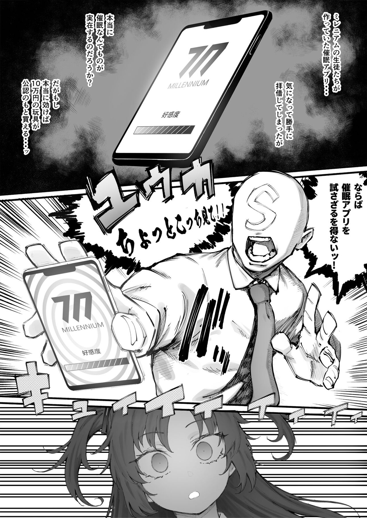 ユウカちゃんで実験 page 2 full